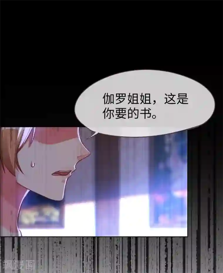 帝少，你老婆又跑了第72话 南极喂企鹅警告