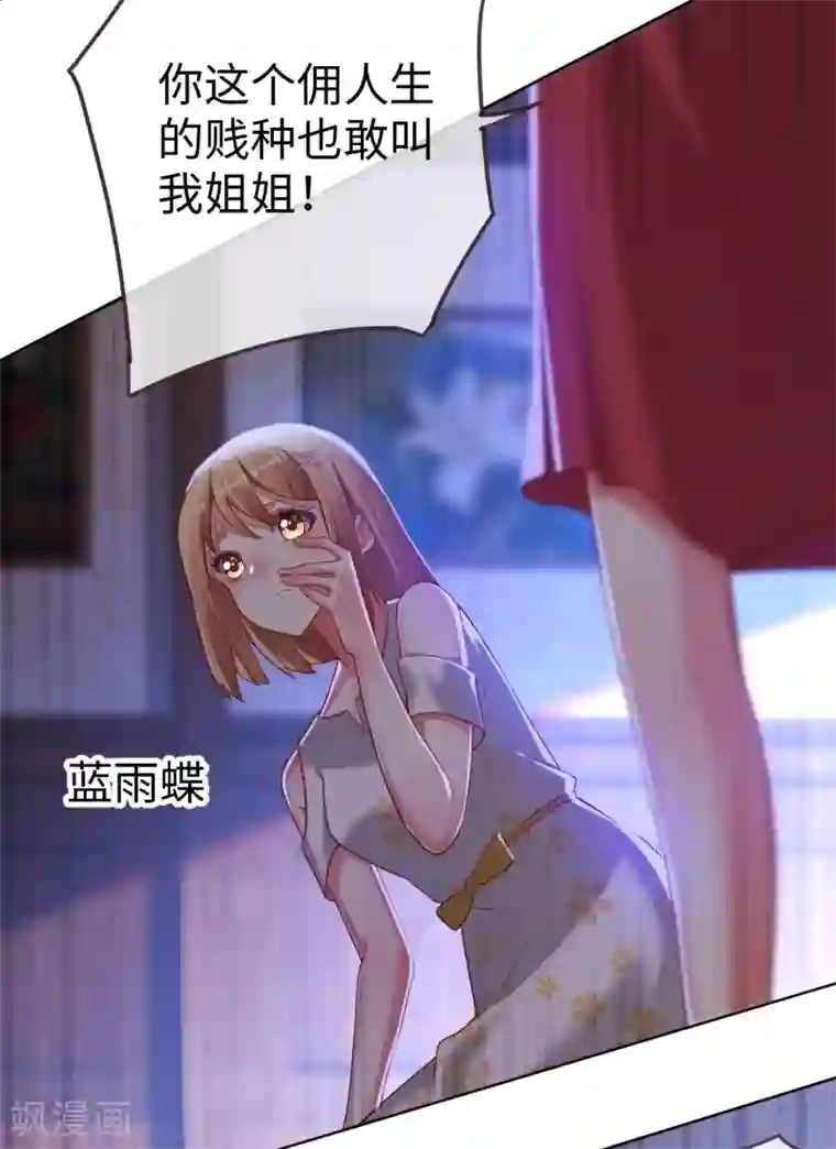 帝少，你老婆又跑了第72话 南极喂企鹅警告