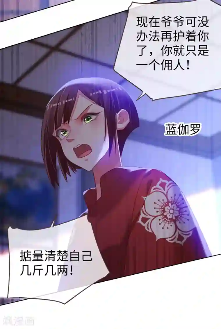 帝少，你老婆又跑了第72话 南极喂企鹅警告