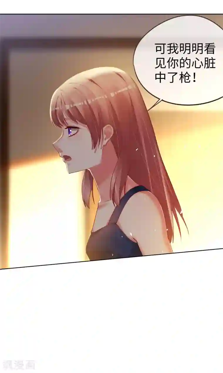 帝少，你老婆又跑了第72话 南极喂企鹅警告