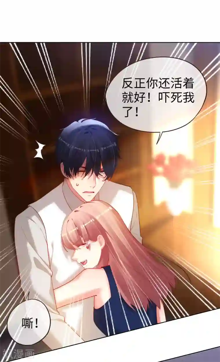 帝少，你老婆又跑了第72话 南极喂企鹅警告