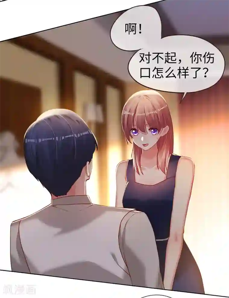 帝少，你老婆又跑了第72话 南极喂企鹅警告