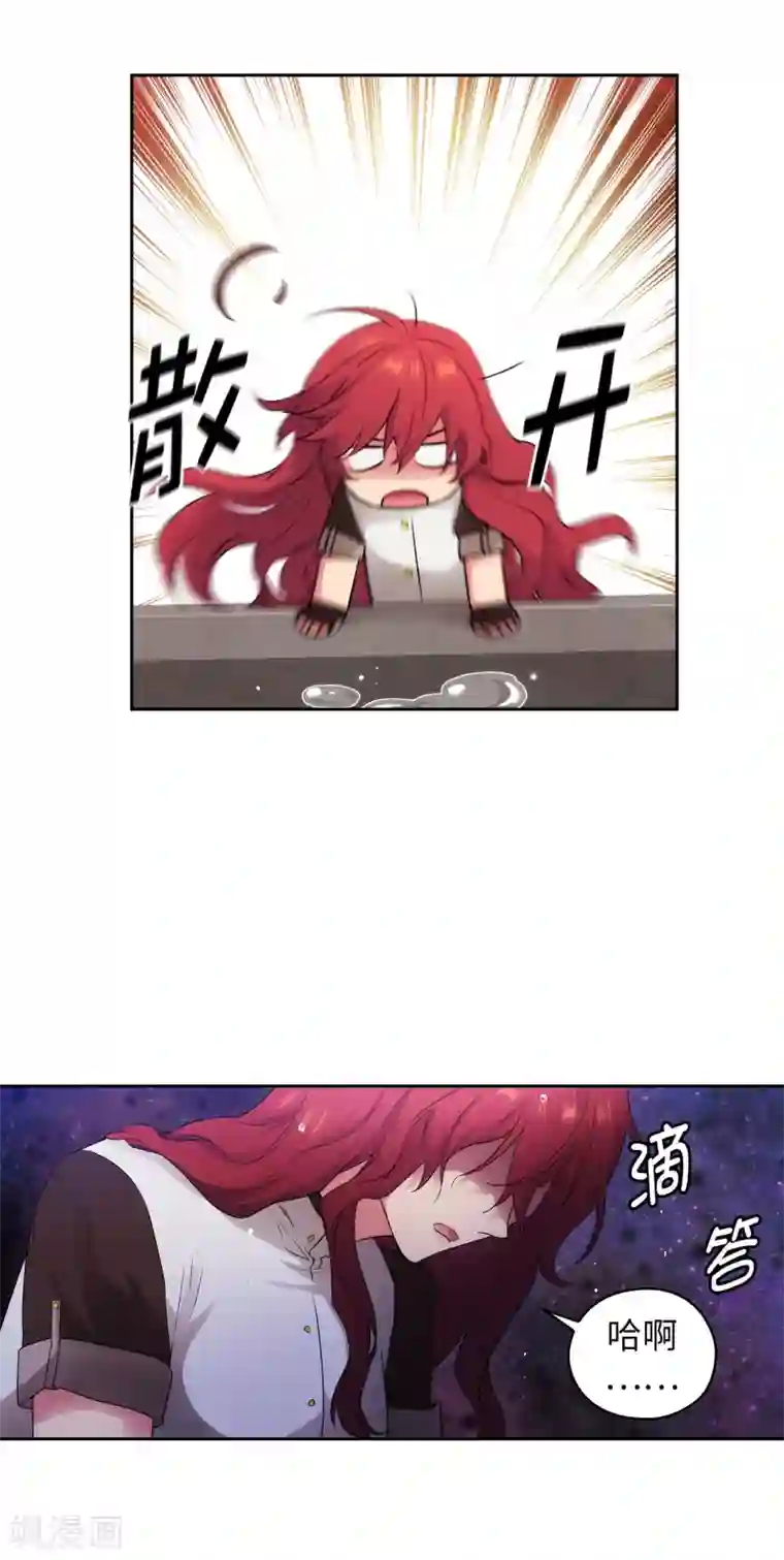 阿多尼斯第240话 跟我打个赌吧