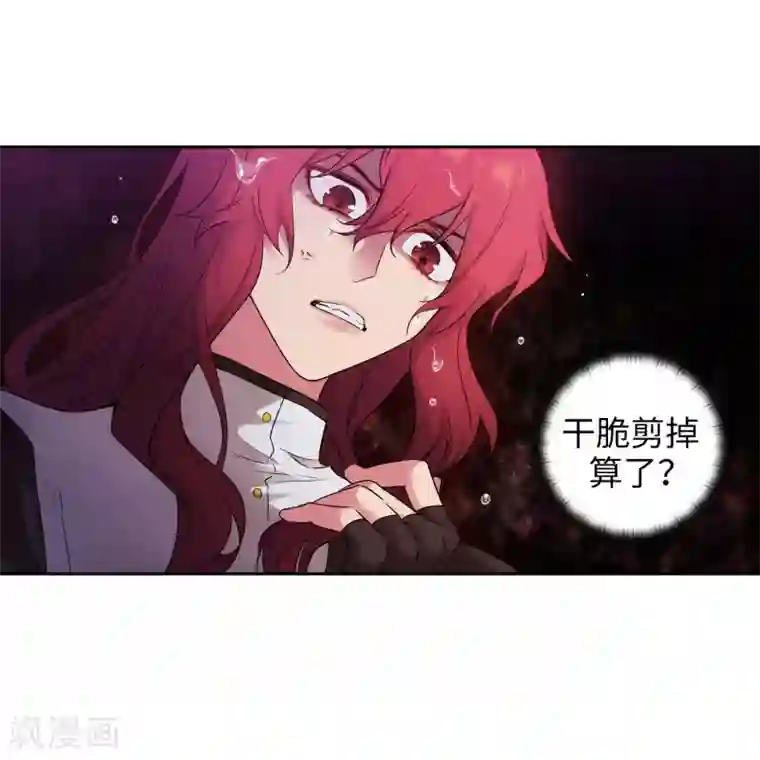 阿多尼斯第240话 跟我打个赌吧