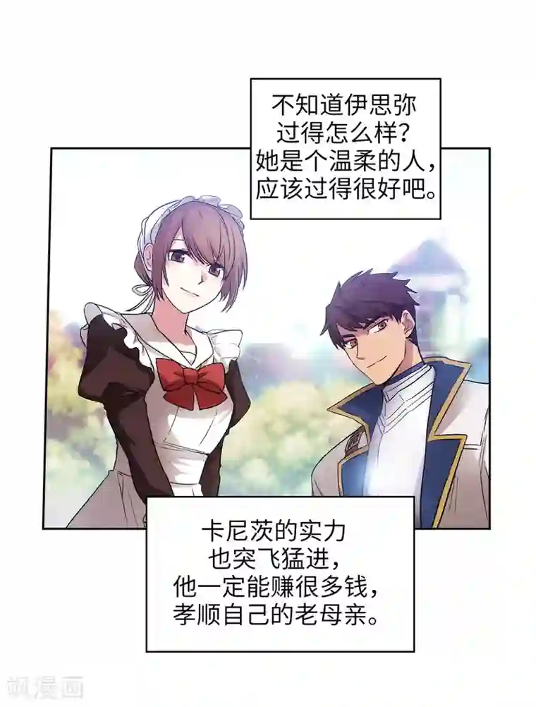 阿多尼斯第240话 跟我打个赌吧