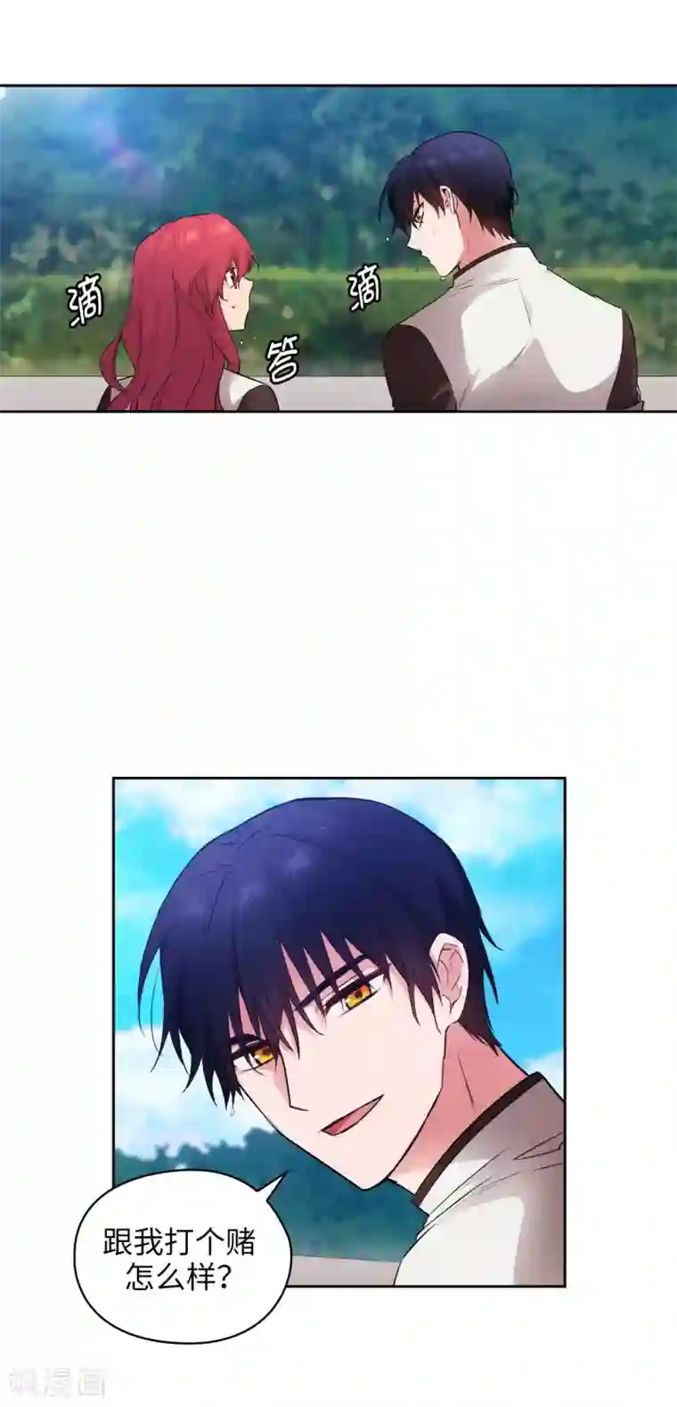 阿多尼斯第240话 跟我打个赌吧