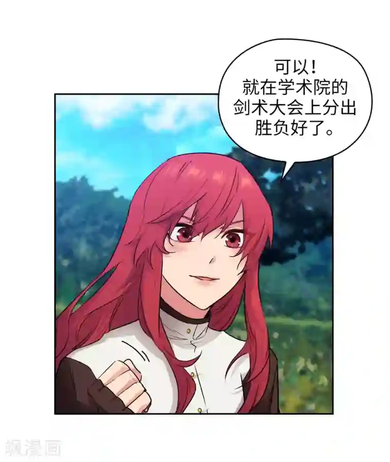 阿多尼斯第240话 跟我打个赌吧