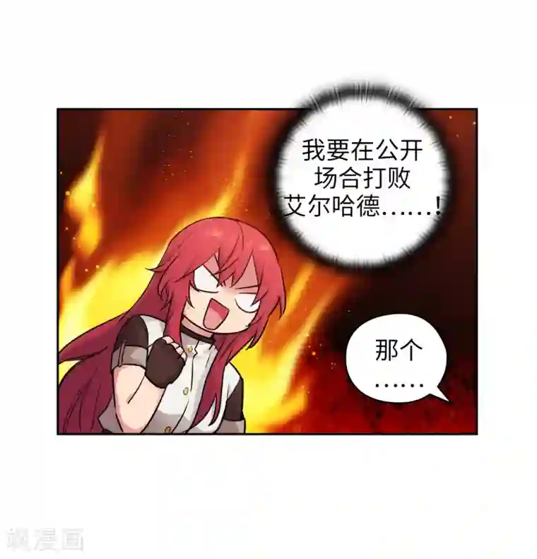 阿多尼斯第240话 跟我打个赌吧