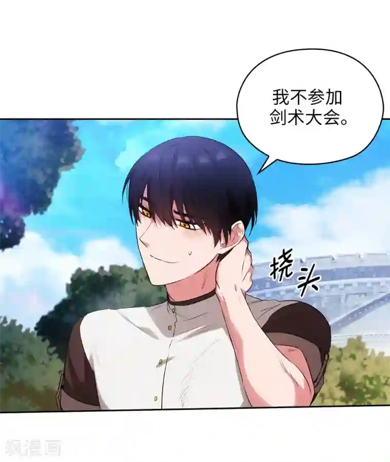 阿多尼斯第240话 跟我打个赌吧