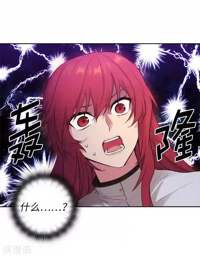 阿多尼斯第240话 跟我打个赌吧