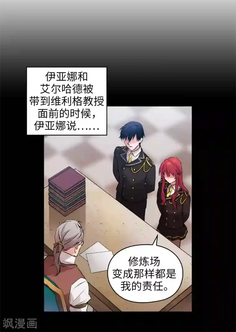 阿多尼斯第240话 跟我打个赌吧