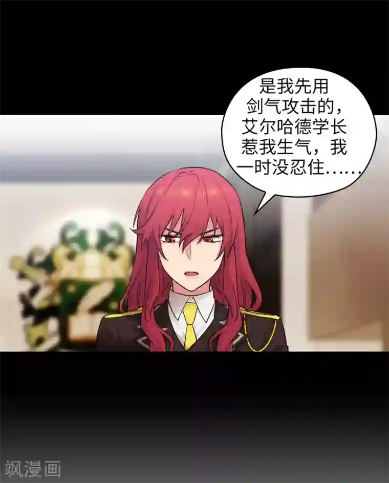 阿多尼斯第240话 跟我打个赌吧