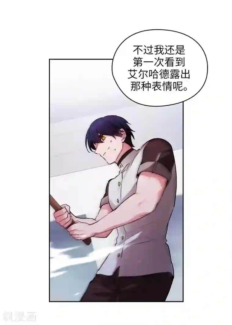 阿多尼斯第240话 跟我打个赌吧