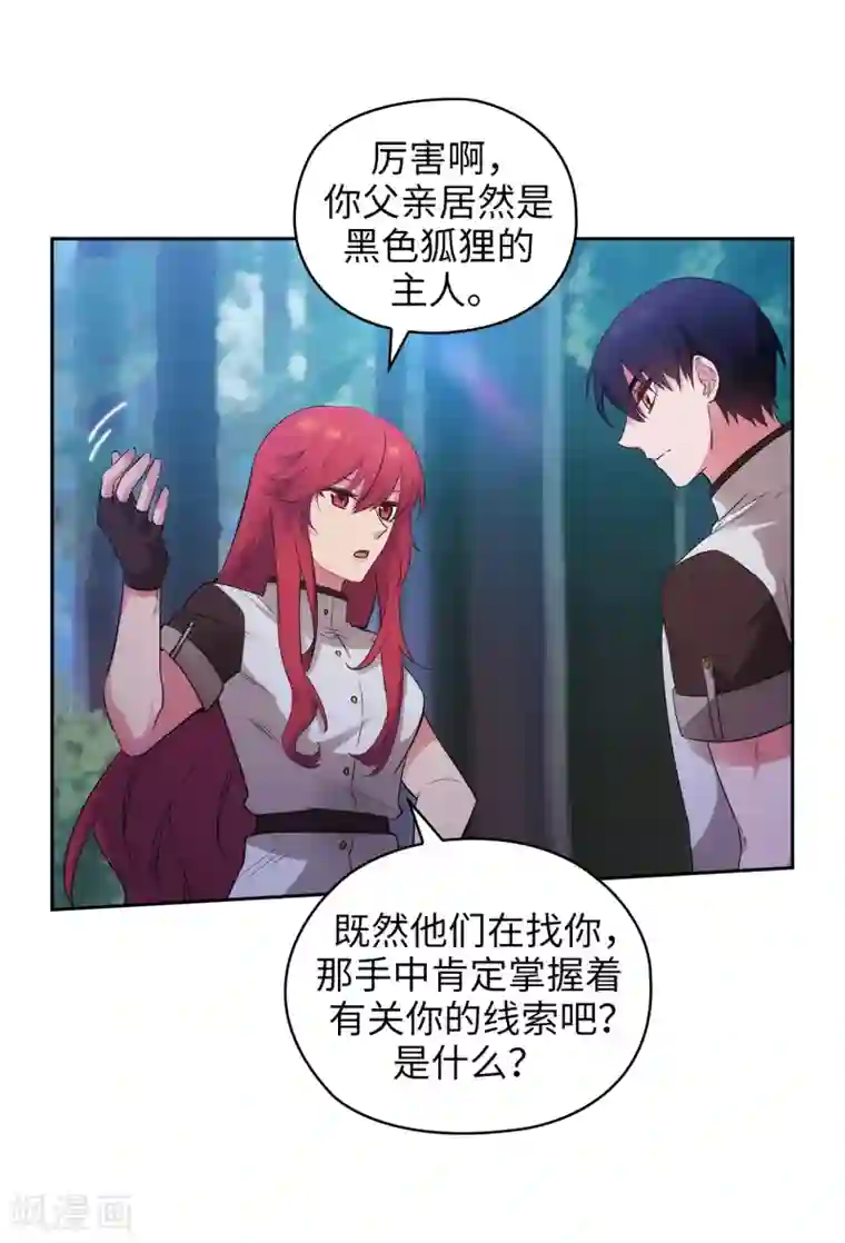 阿多尼斯第241话 不参加剑术大赛的原因