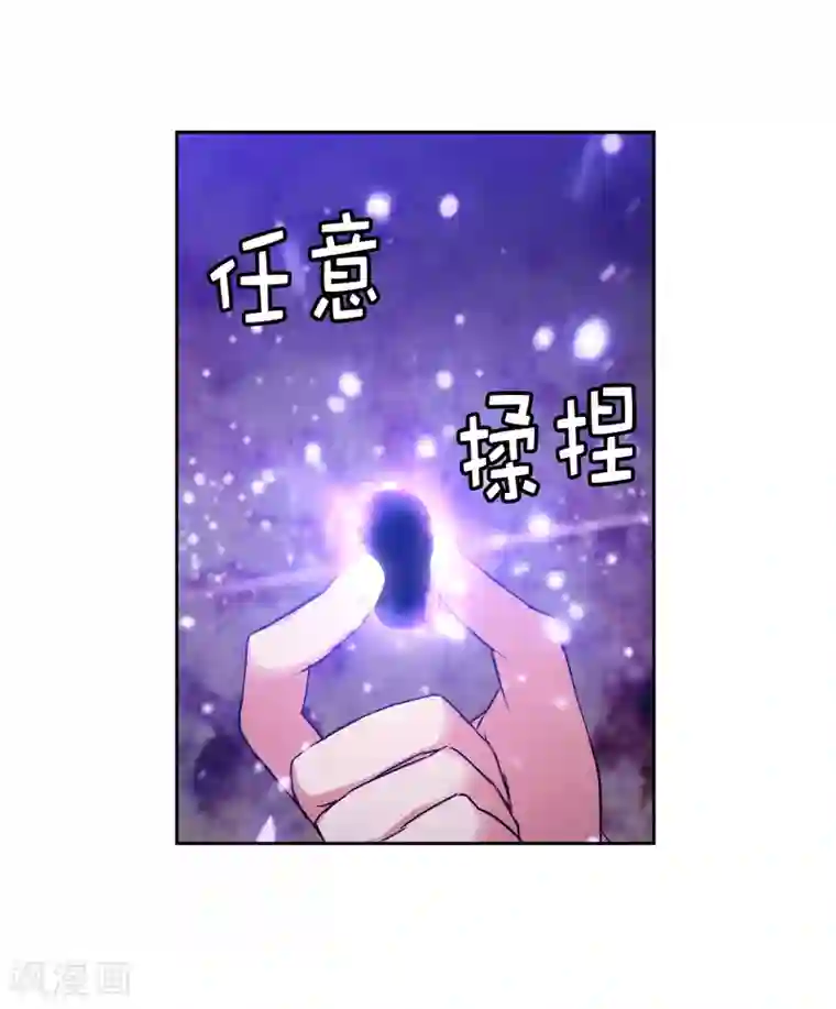 阿多尼斯第241话 不参加剑术大赛的原因