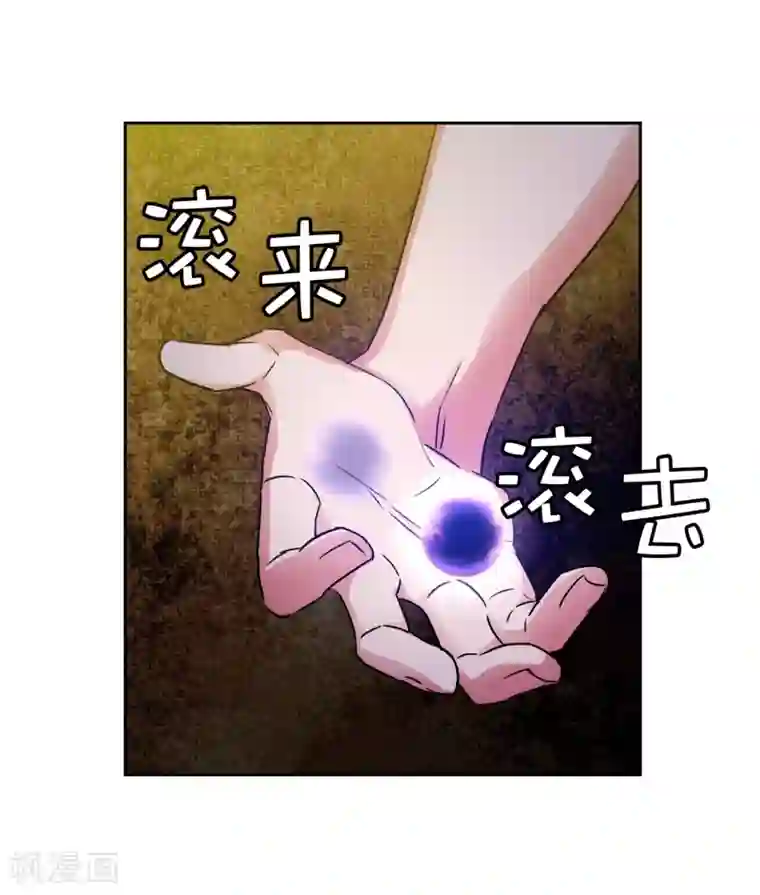 阿多尼斯第241话 不参加剑术大赛的原因