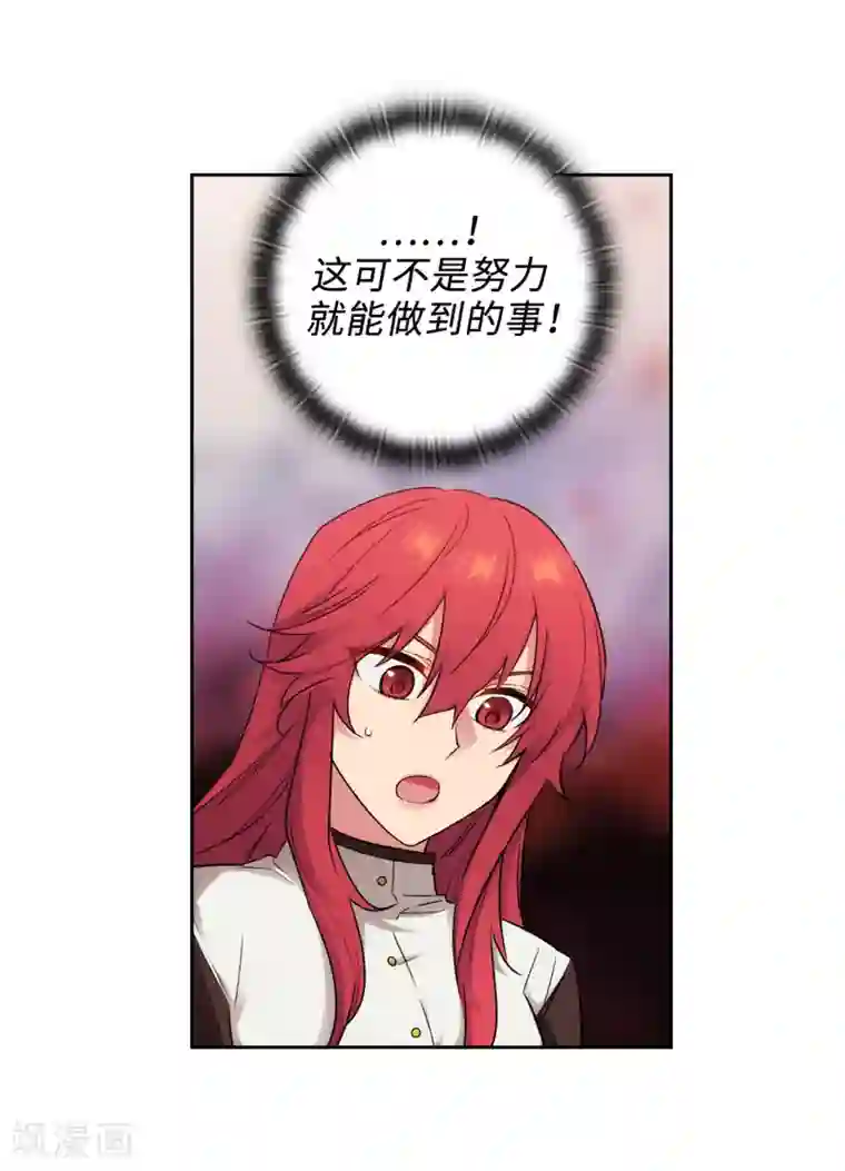 阿多尼斯第241话 不参加剑术大赛的原因