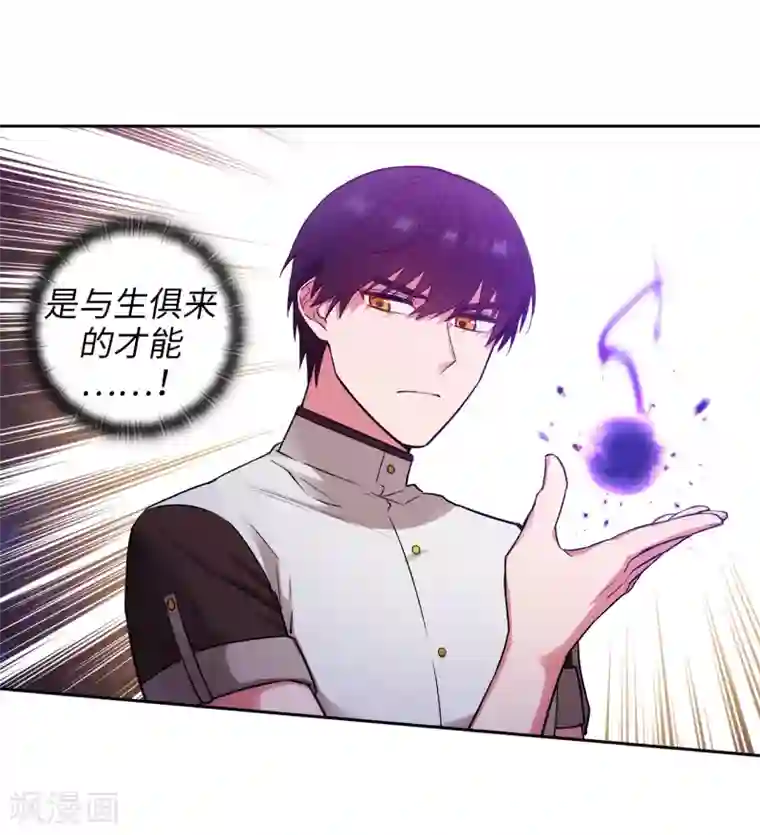 阿多尼斯第241话 不参加剑术大赛的原因