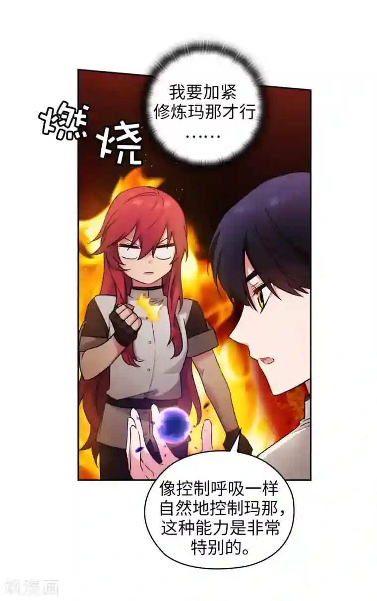 阿多尼斯第241话 不参加剑术大赛的原因