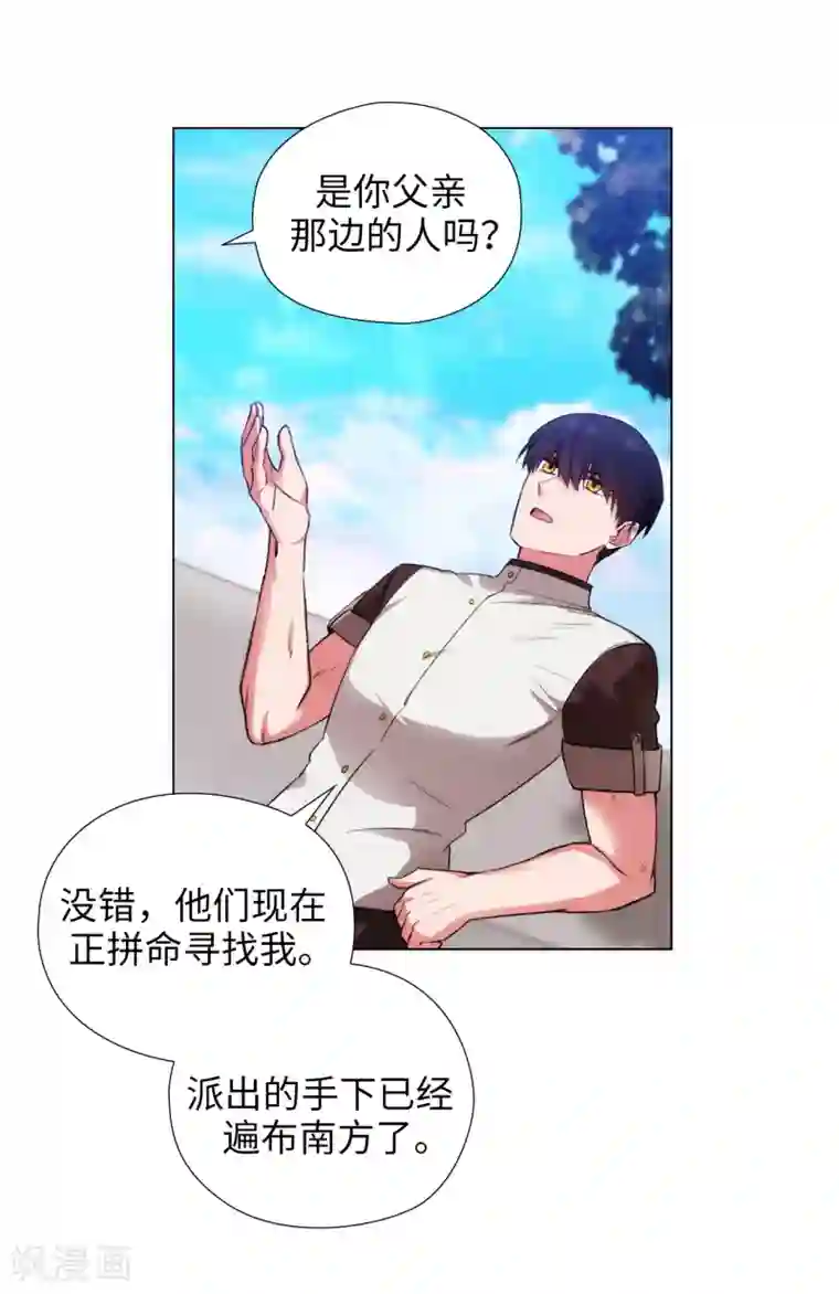 阿多尼斯第241话 不参加剑术大赛的原因