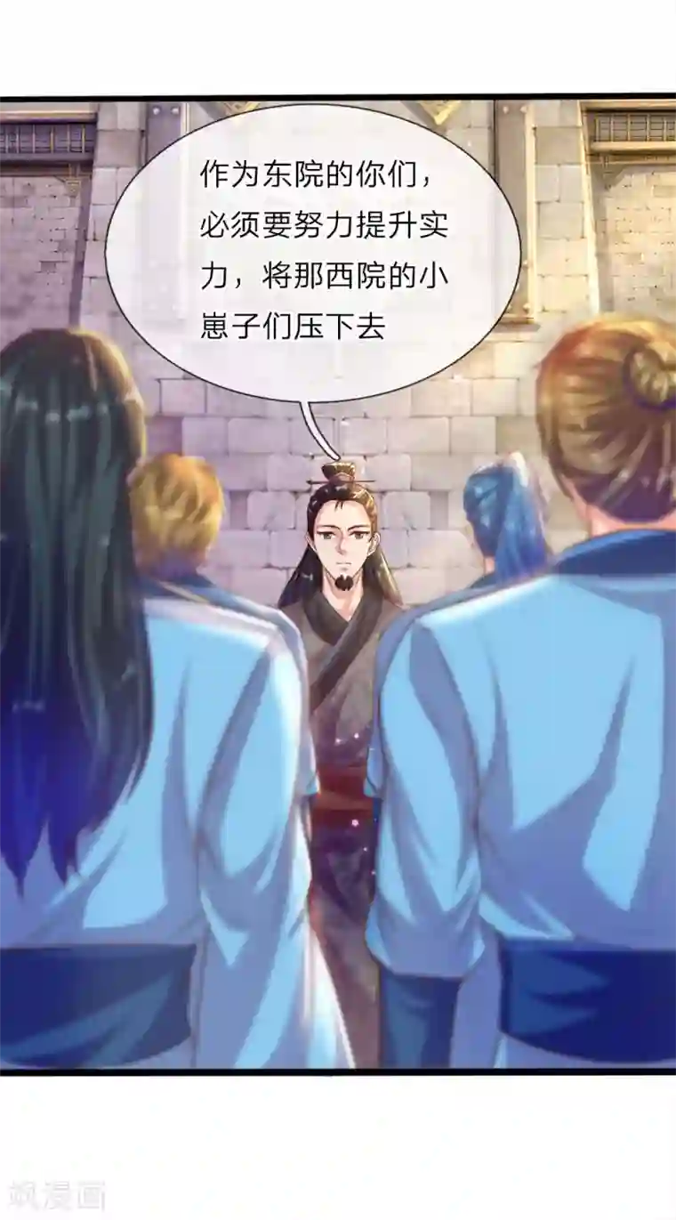 逆天剑神第179话 欺软怕硬，震慑众人