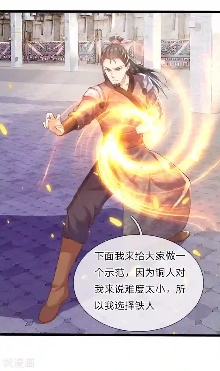 逆天剑神第179话 欺软怕硬，震慑众人