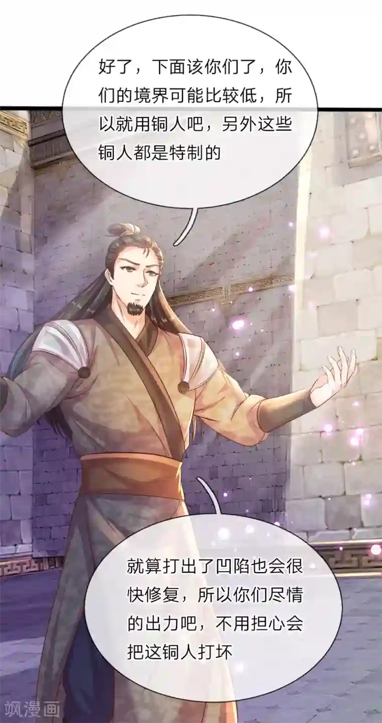 逆天剑神第179话 欺软怕硬，震慑众人