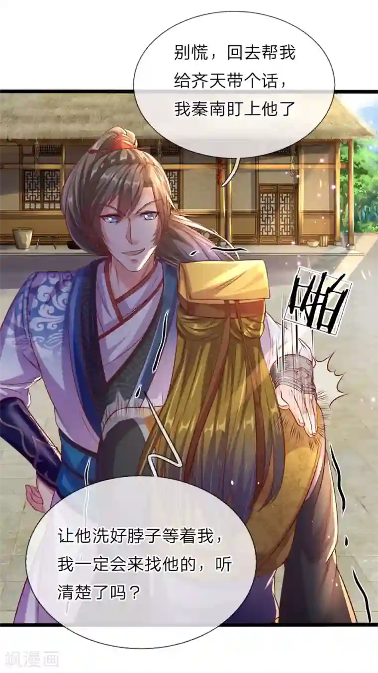 逆天剑神第179话 欺软怕硬，震慑众人