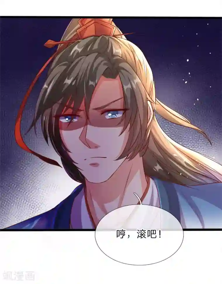 逆天剑神第179话 欺软怕硬，震慑众人