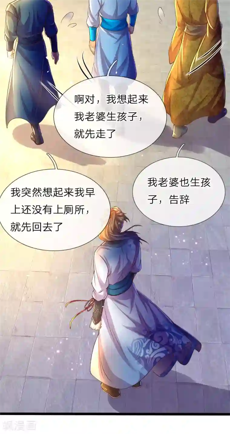 逆天剑神第179话 欺软怕硬，震慑众人