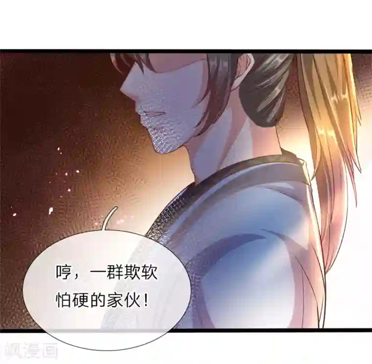 逆天剑神第179话 欺软怕硬，震慑众人