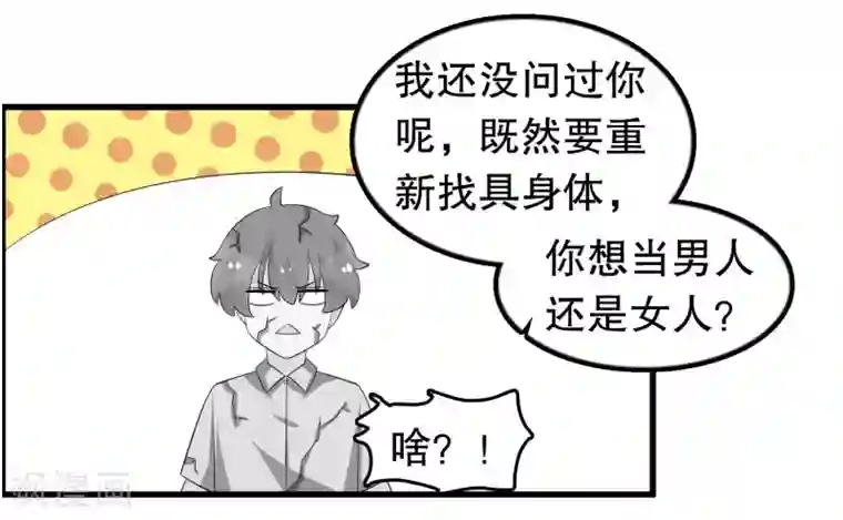 我原来是个病娇第202话 没良心