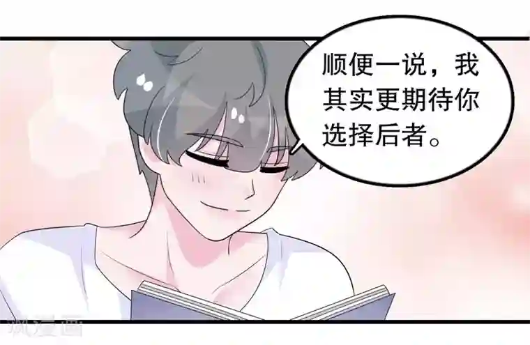 我原来是个病娇第202话 没良心