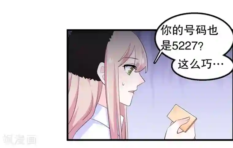 我原来是个病娇第202话 没良心