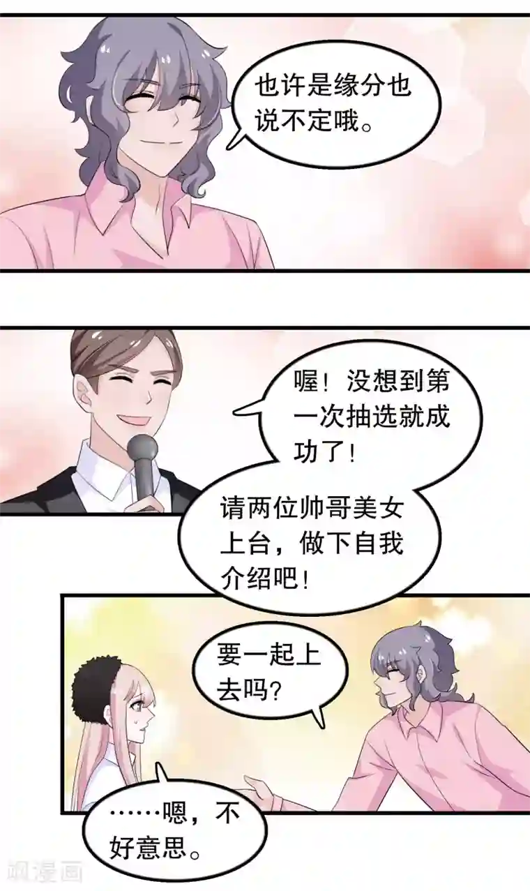 我原来是个病娇第202话 没良心