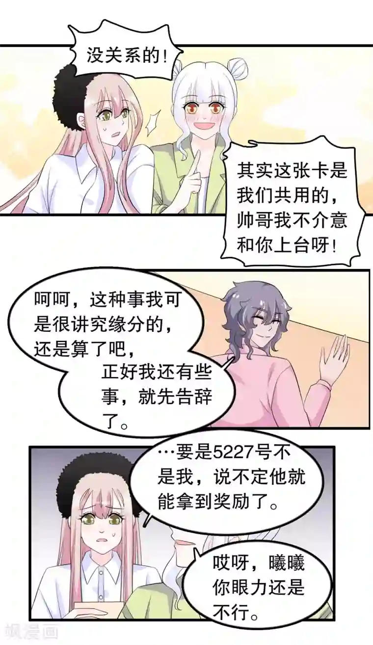 我原来是个病娇第202话 没良心