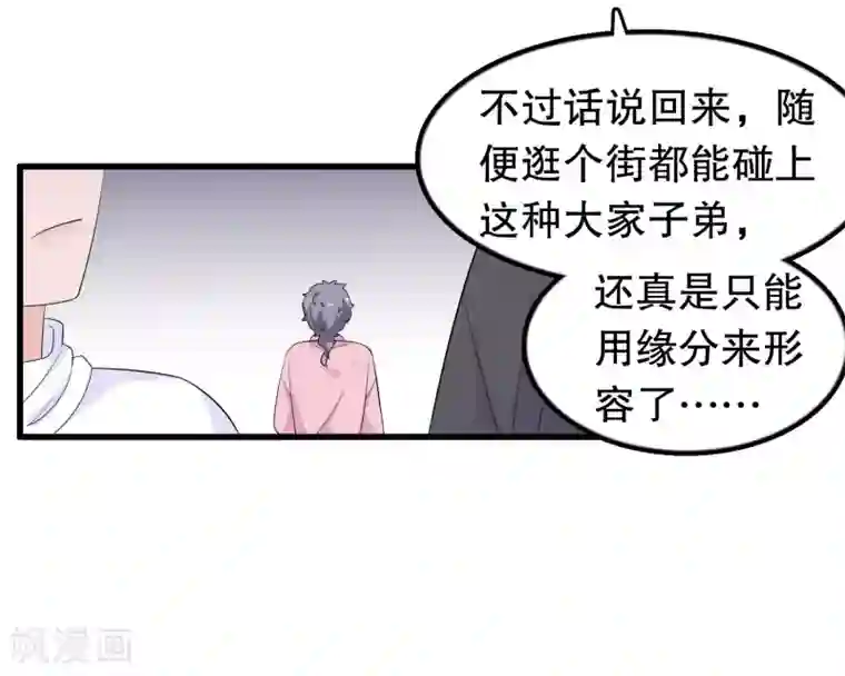 我原来是个病娇第202话 没良心