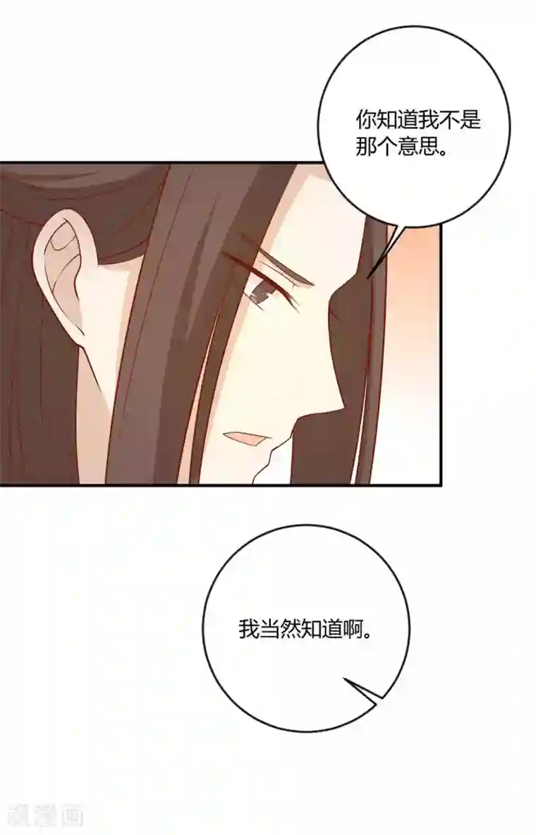 王爷，奴家减个肥第129话 王爷，奴家回来啦