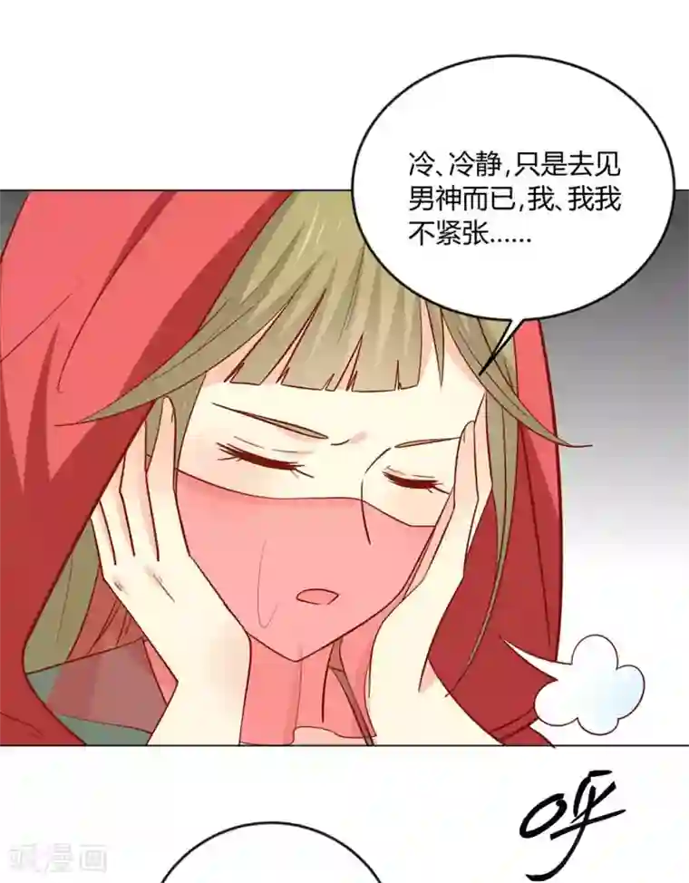 王爷，奴家减个肥第129话 王爷，奴家回来啦