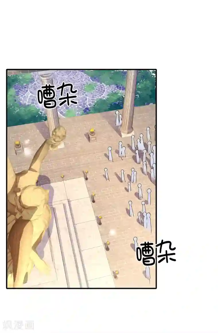 皇子的天降未婚妻第148话 和平与希望的象征