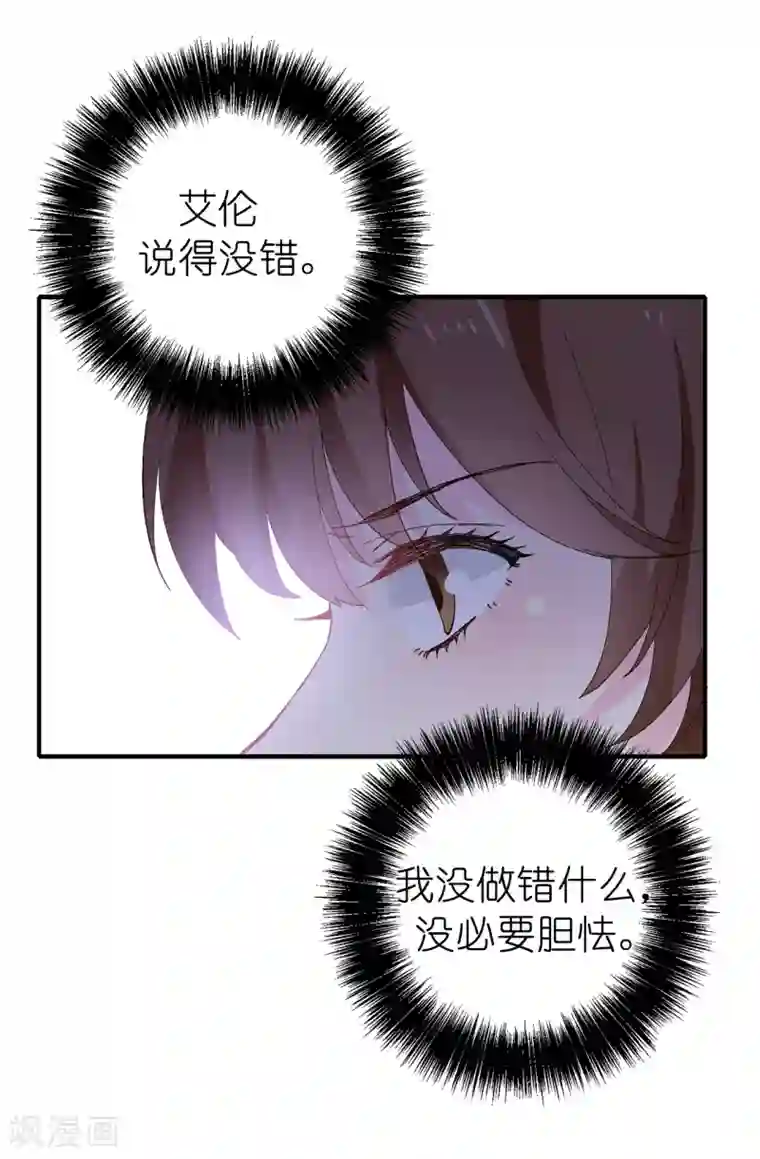 皇子的天降未婚妻第148话 和平与希望的象征