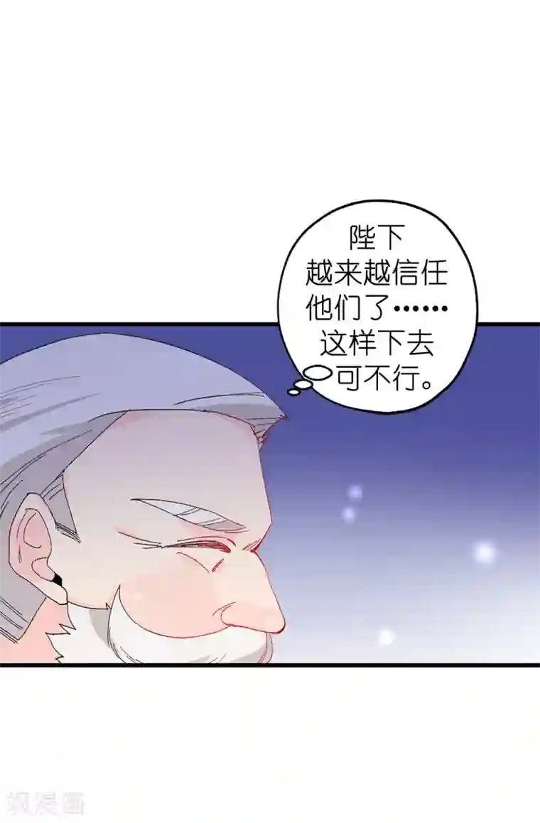 皇子的天降未婚妻第148话 和平与希望的象征