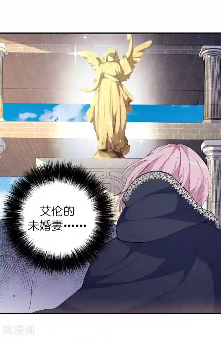 皇子的天降未婚妻第148话 和平与希望的象征