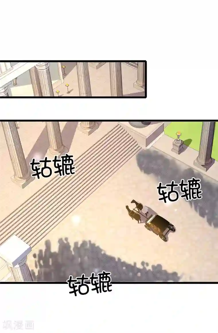 皇子的天降未婚妻第148话 和平与希望的象征