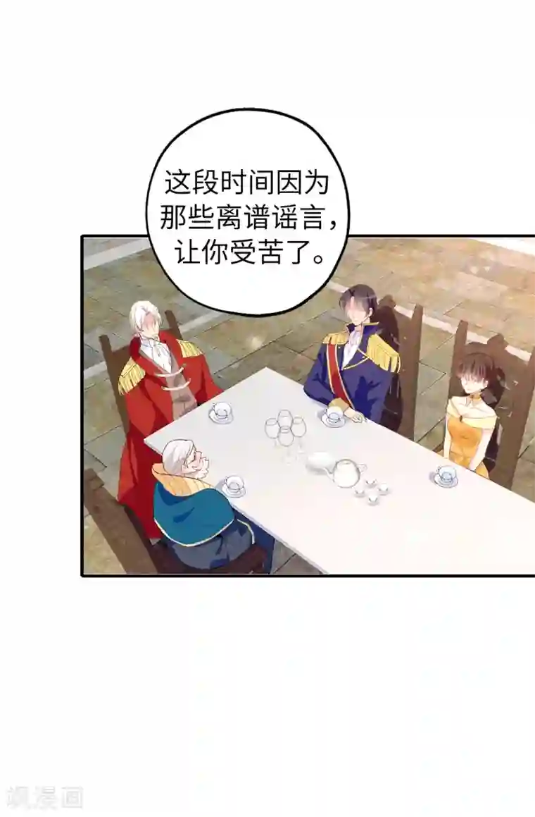 皇子的天降未婚妻第149话 新的任务