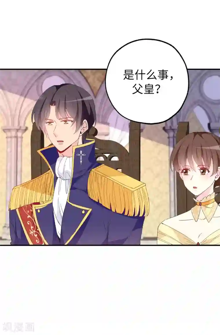 皇子的天降未婚妻第149话 新的任务