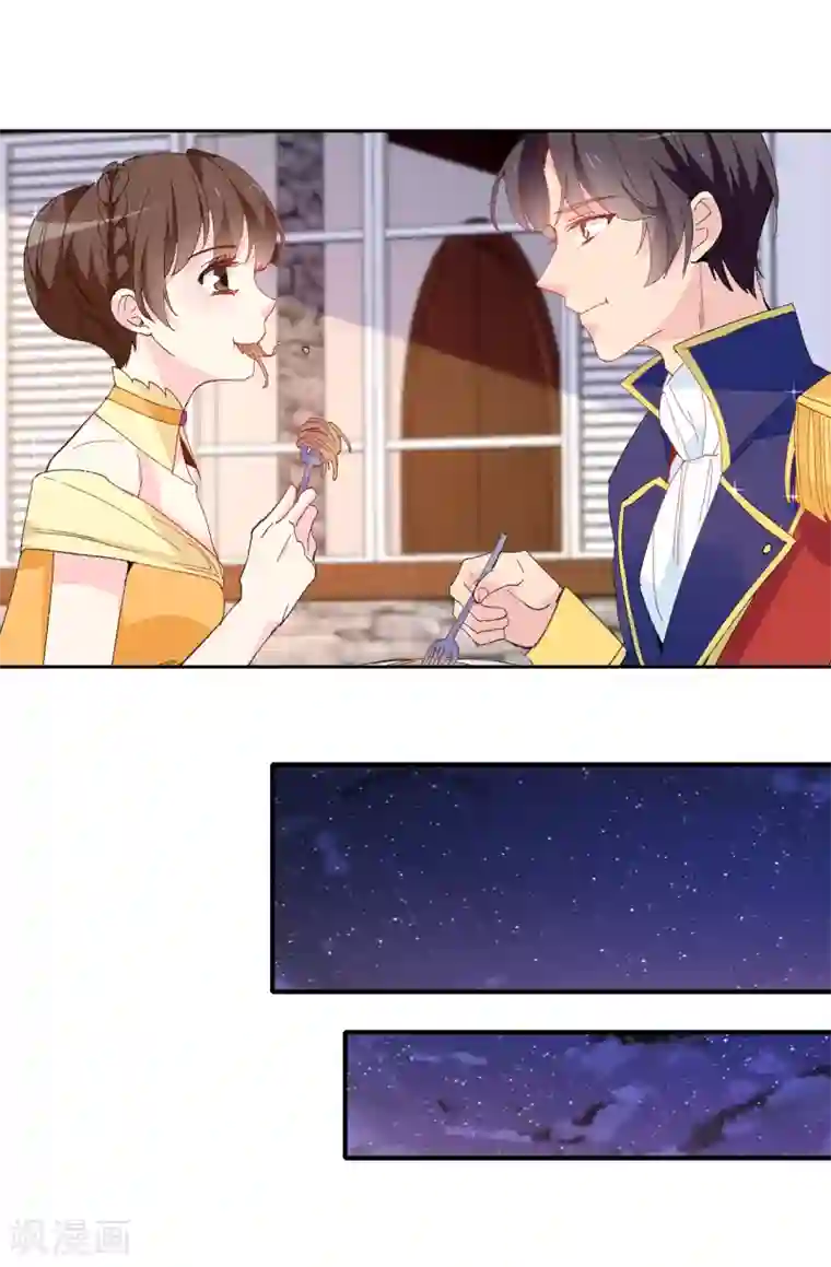 皇子的天降未婚妻第149话 新的任务