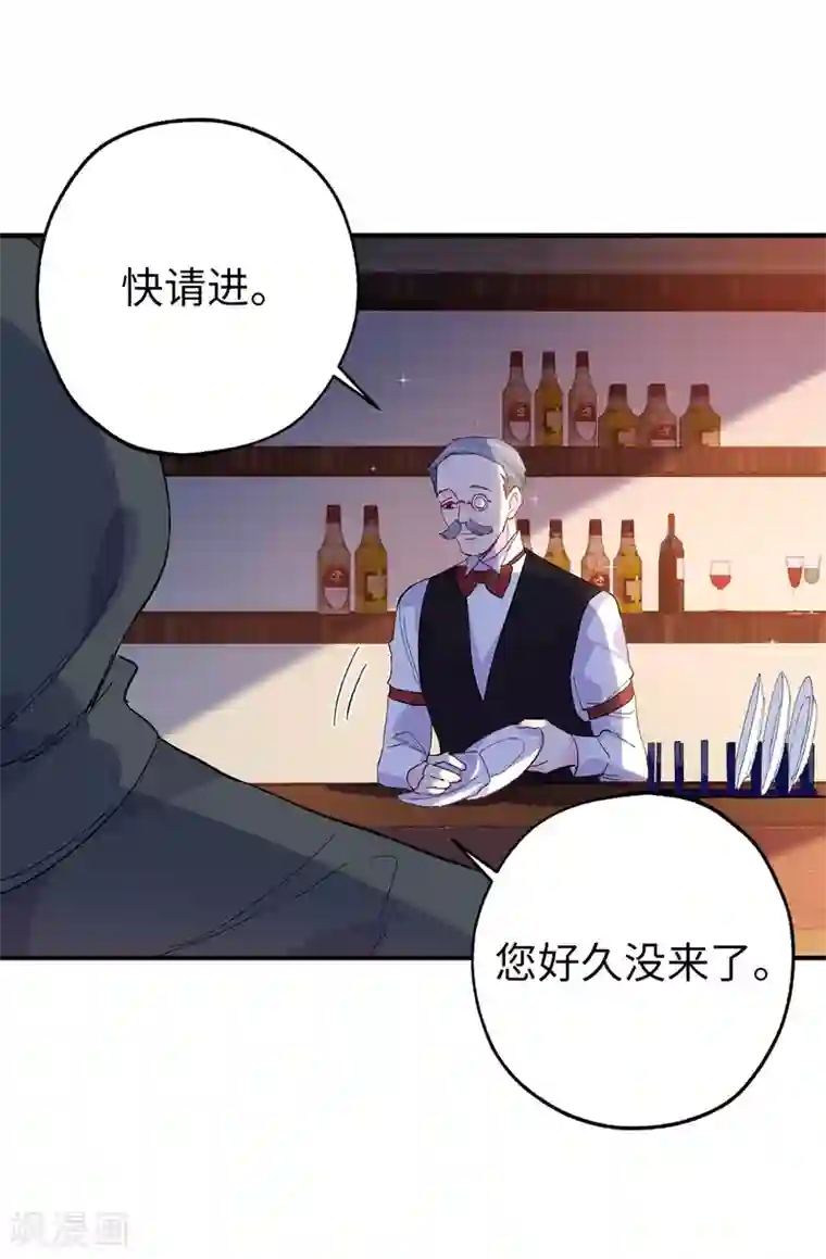 皇子的天降未婚妻第150话 秘密会面