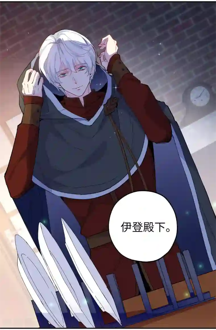 皇子的天降未婚妻第150话 秘密会面