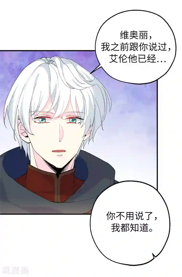 皇子的天降未婚妻第150话 秘密会面